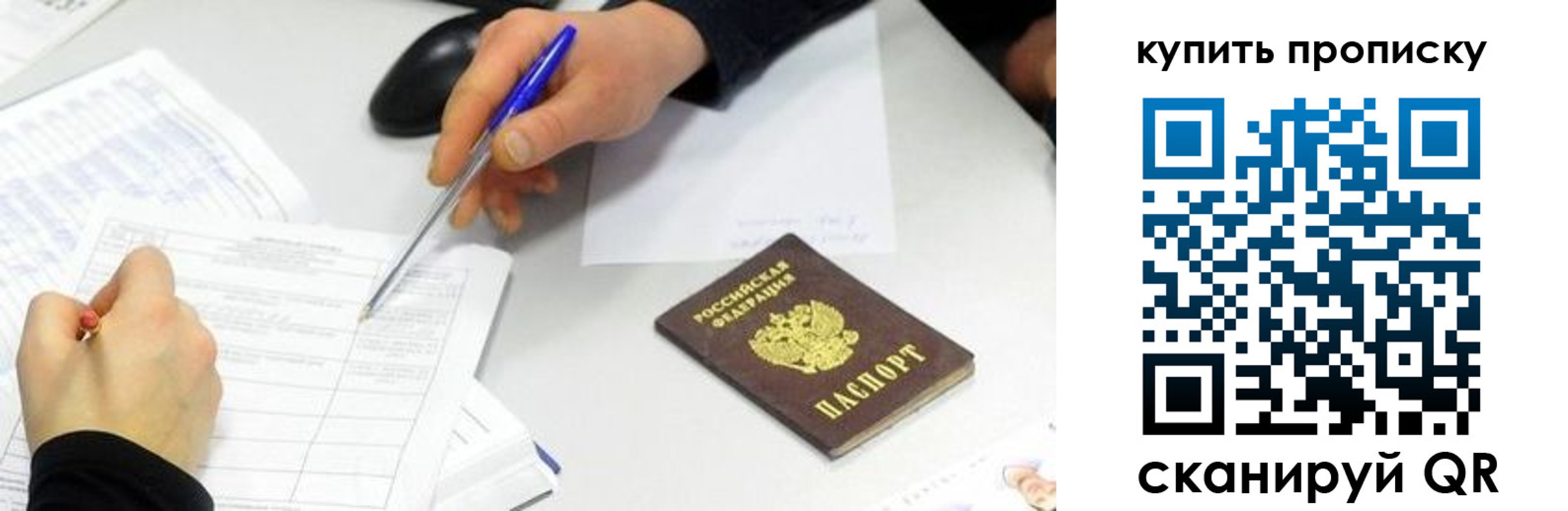 купить прописку в Онеге