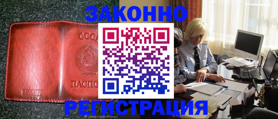 купить прописку в Онеге