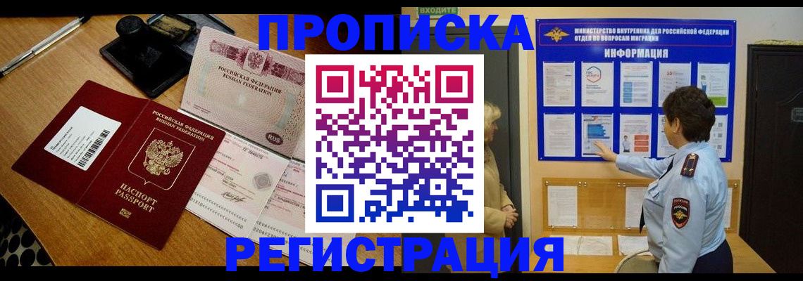 временная регистрация 2025 в Онеге