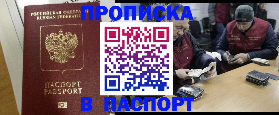 прописка для кредита в Онеге