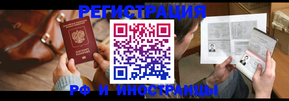 прописка законно в Онеге