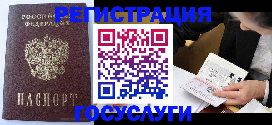 временная регистрация поиск в Онеге