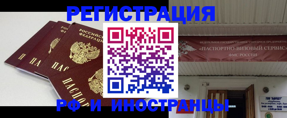 временная регистрация для всех в Онеге