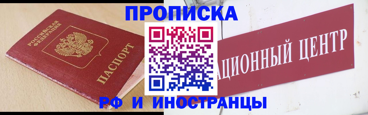 временная регистрация поиск в Онеге